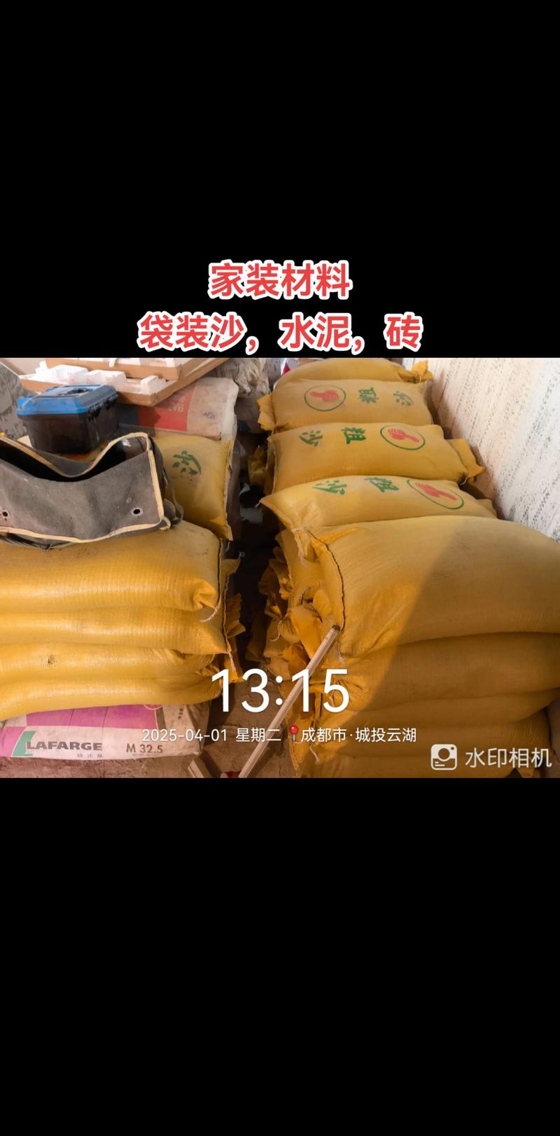 建筑材料：探索行业发展趋势
